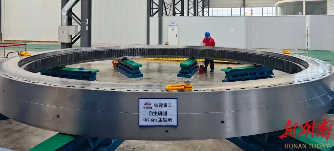 江南体育官方APP下载铁建重工研制76米超大直径主轴承 为16米级盾构机提供国产(图1)