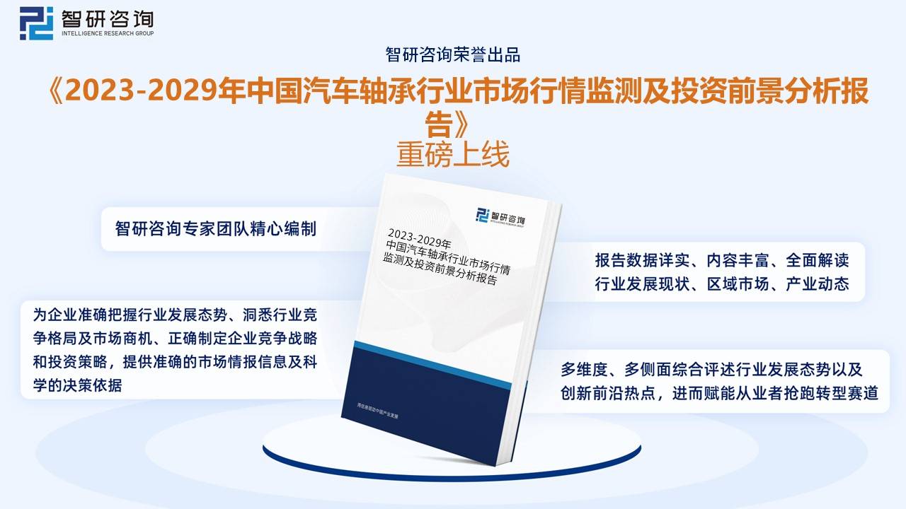 江南体育官方APP下载一文了解2022年中国汽车轴承行业重点企业分析：光洋股份V(图10)