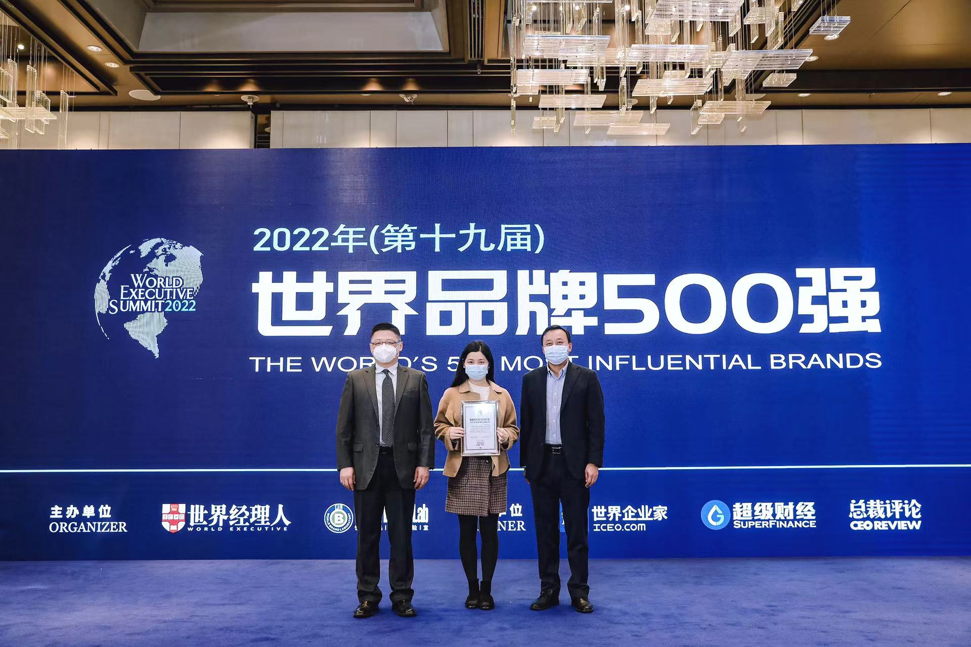 江南体育官方APP下载世界品牌实验室发布2022年世界品牌500强(图1)
